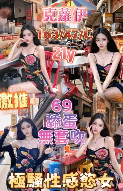 嘉義定點茶-克蘿伊/163/47/21/C