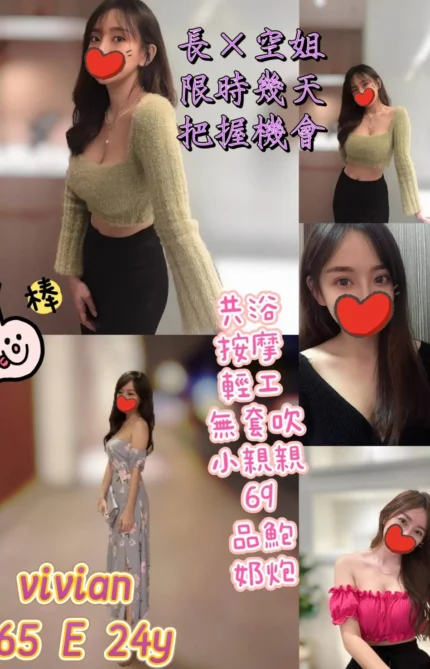 台北定點茶-Vivian/165/48/24/E