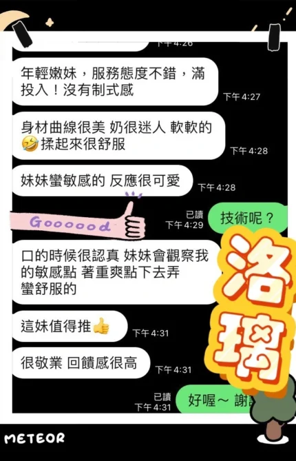 台中定點茶-洛璃/158/40/?/D