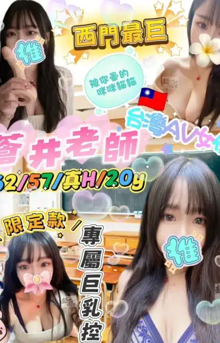 台北定點茶-蒼井老師/162/57/20/H