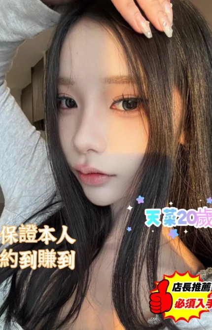 台南定點茶-天菜/165/47/20/C