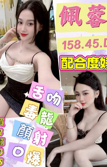 雲林定點茶-佩蓉/158/45/?/D