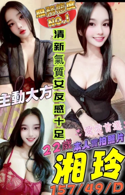 高雄定點茶-湘玲/157/49/22/D