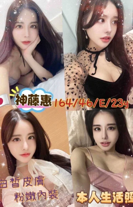 高雄外送茶-神藤惠/164/46/23/E