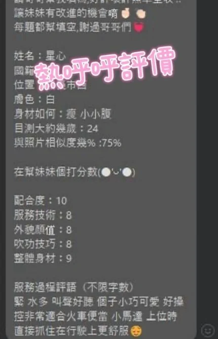 嘉義定點茶-星心/158/45/?/C