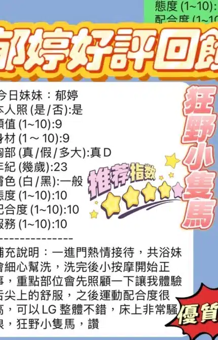 新竹定點茶-郁婷/158/45/23/D