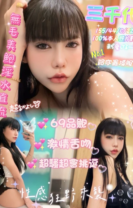 嘉義定點茶-三千代/155/44/22/C