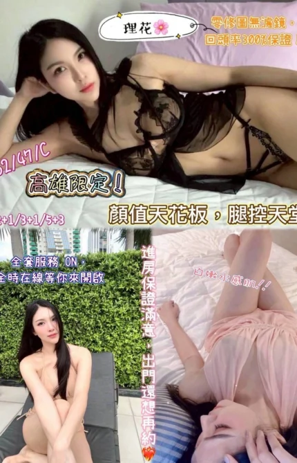 高雄定點茶-理花/162/47/?/C