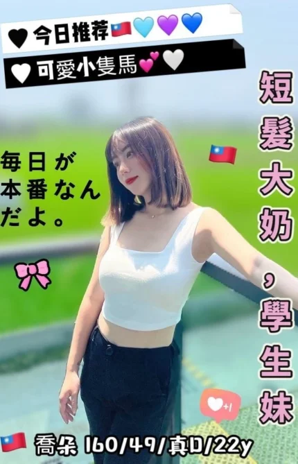 台中定點茶-喬朵/160/49/22/D