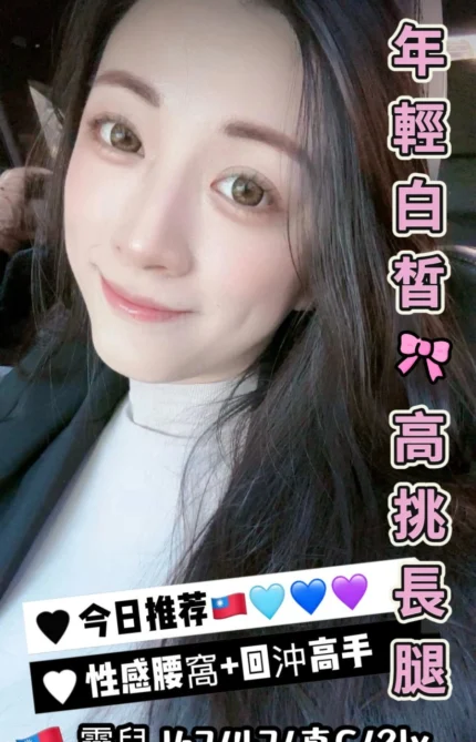 台中定點茶-靈兒/167/47/21/C