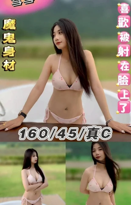 台北定點茶-雪雪/160/45/24/C