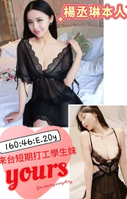 台南定點茶-楊丞琳/160/46/20/E