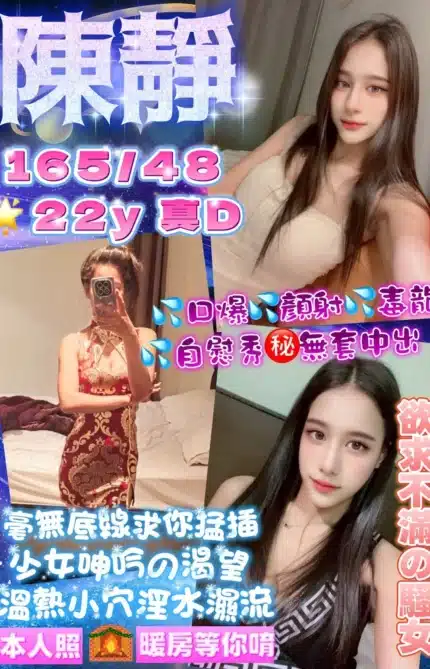 桃園定點茶-陳靜/165/48/22/D