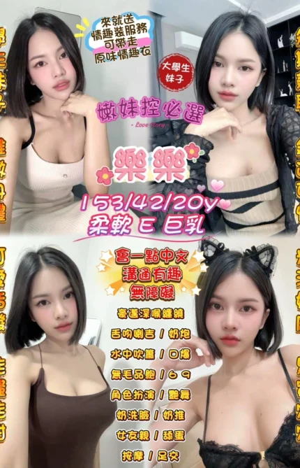 桃園定點茶-樂樂/153/42/20/E