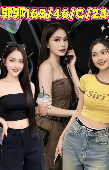 新北定點茶-郭郭/165/46/23/C