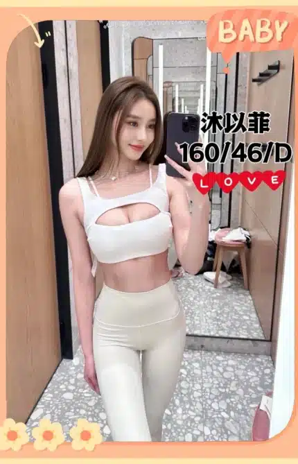 台中定點茶-沐以菲/160/46/?/D