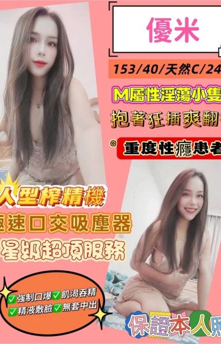 新北定點茶-優米/153/40/24/C