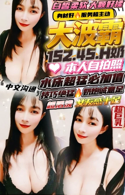 新竹定點茶-大波霸/152/45/?/H