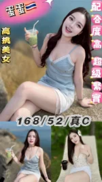 台北定點茶-蛋蛋/168/52/21/C