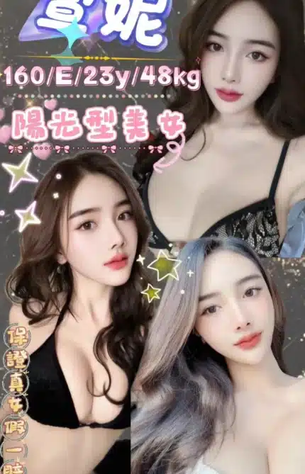 台北定點茶-萱妮/160/48/23/E