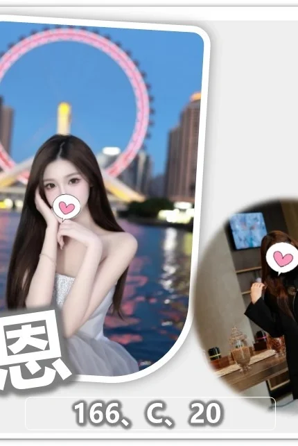 桃園外送茶-琳恩/166/?/20/C