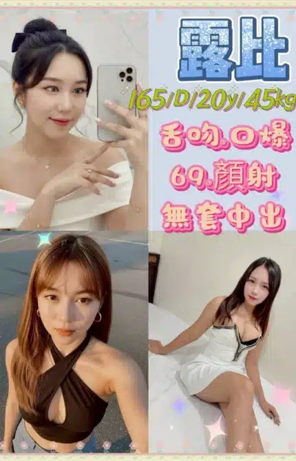 新北定點茶-露比/165/45/20/D