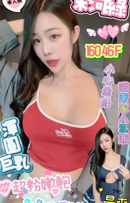 高雄定點茶-宋河綠/160/46/?/F