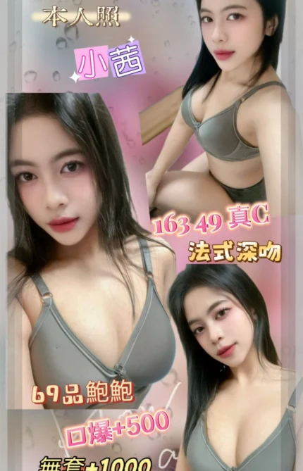 新北定點茶-小茜/163/49/?/C