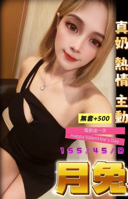 台中定點茶-月兔/155/45/?/D