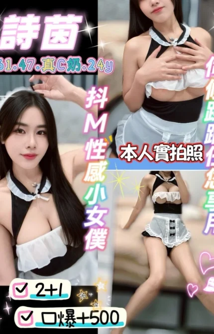 桃園定點茶-詩茵/161/47/24/C