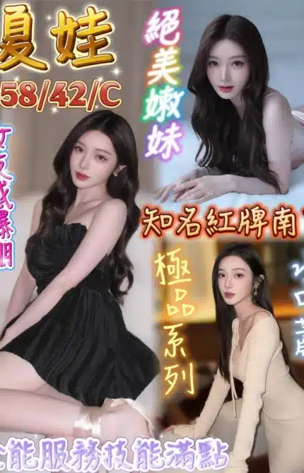 台南定點茶-夏娃/158/42/?/C