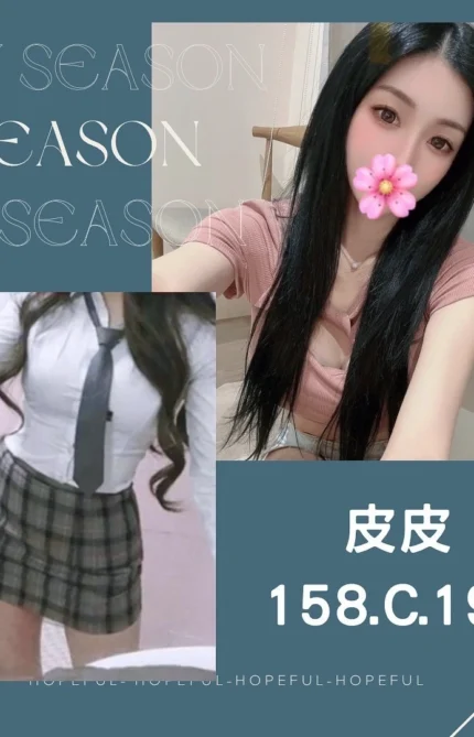 台北外送茶-皮皮/158/?/19/C