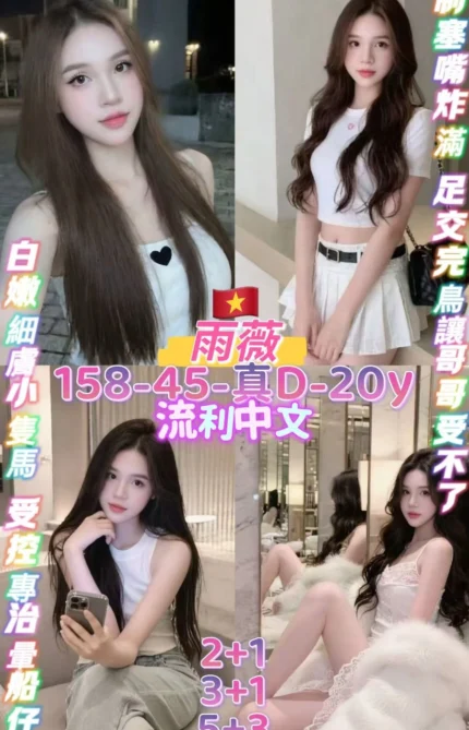 桃園定點茶-雨薇/158/45/20/D