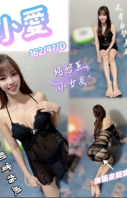 桃園定點茶-小愛/162/47/25/D