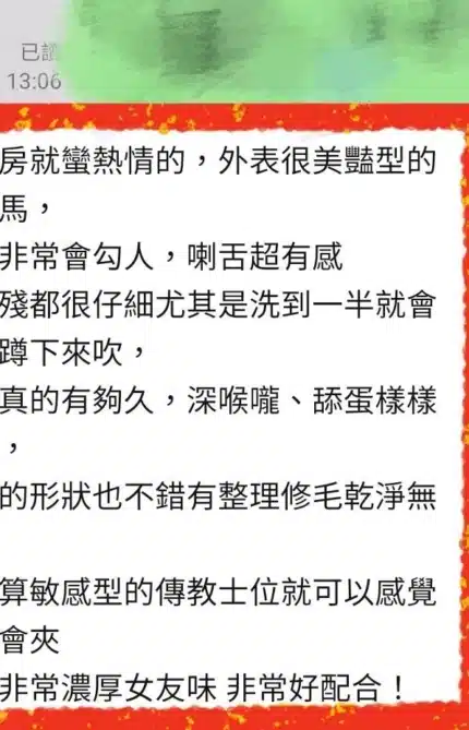 台南定點茶-夏娃/158/42/?/C