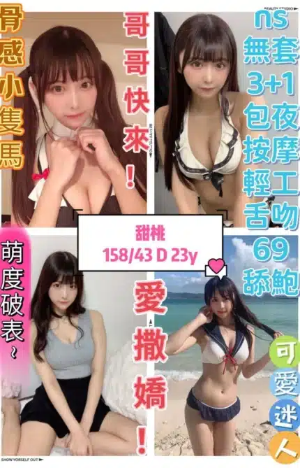 台中定點茶-甜桃/158/43/23/D