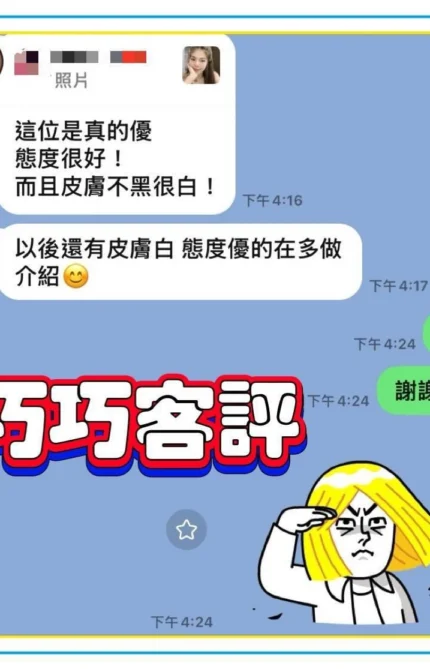 台南定點茶-巧巧/156/44/23/B