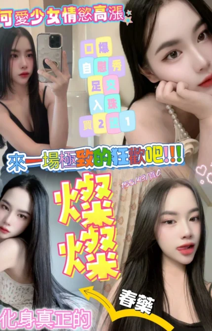 新竹定點茶-燦燦/155/43/?/C