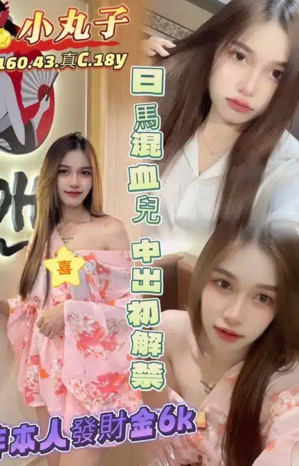 高雄定點茶-小丸子/160/43/18/C