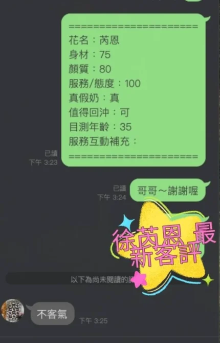 桃園定點茶-徐芮恩/163/50/28/D