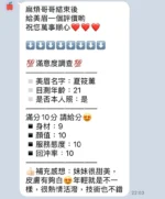 苗栗定點茶-夏筱薰/163/49/23/C