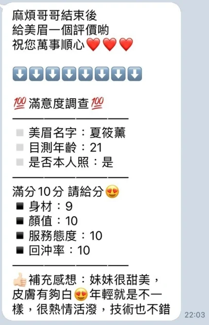 苗栗定點茶-夏筱薰/163/49/23/C