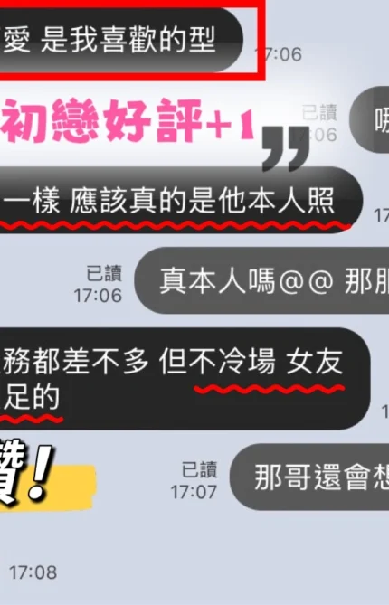 高雄外送茶-初戀/155/48/20/E