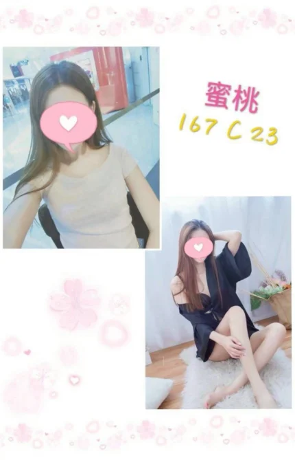 台北定點茶-蜜桃/167/?/23/C