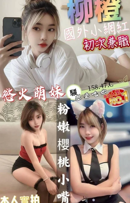 澎湖定點茶-柳橙/158/47/?/C