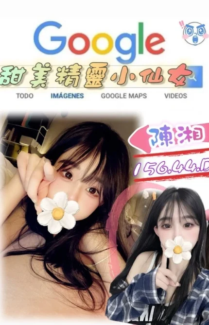 台北外送茶-陳湘/156/44/?/D