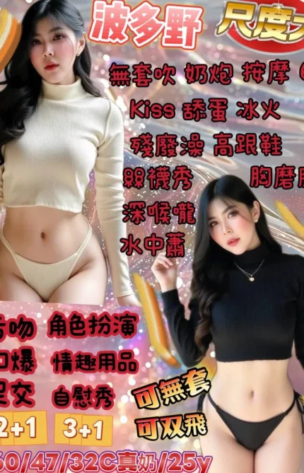 宜蘭定點茶-波多野/160/47/25/C