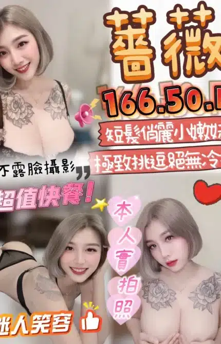 苗栗定點茶-薔薇/166/50/?/F