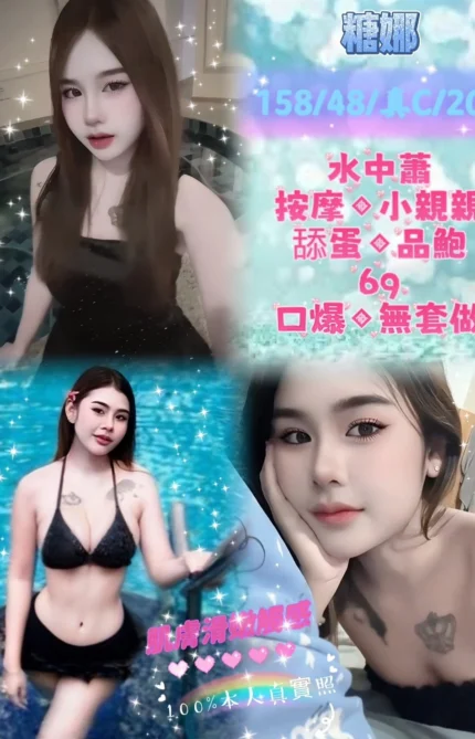 新北定點茶-糖娜/158/48/20/C