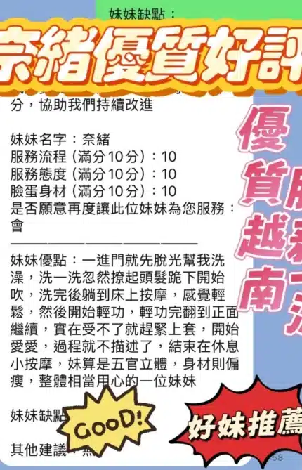 新竹定點茶-奈緒/160/43/23/D